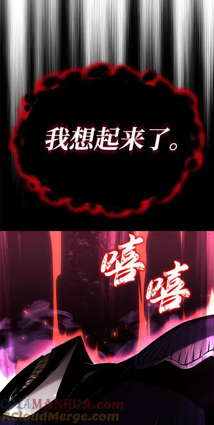 [第92话] 对抗恶的人 第93页