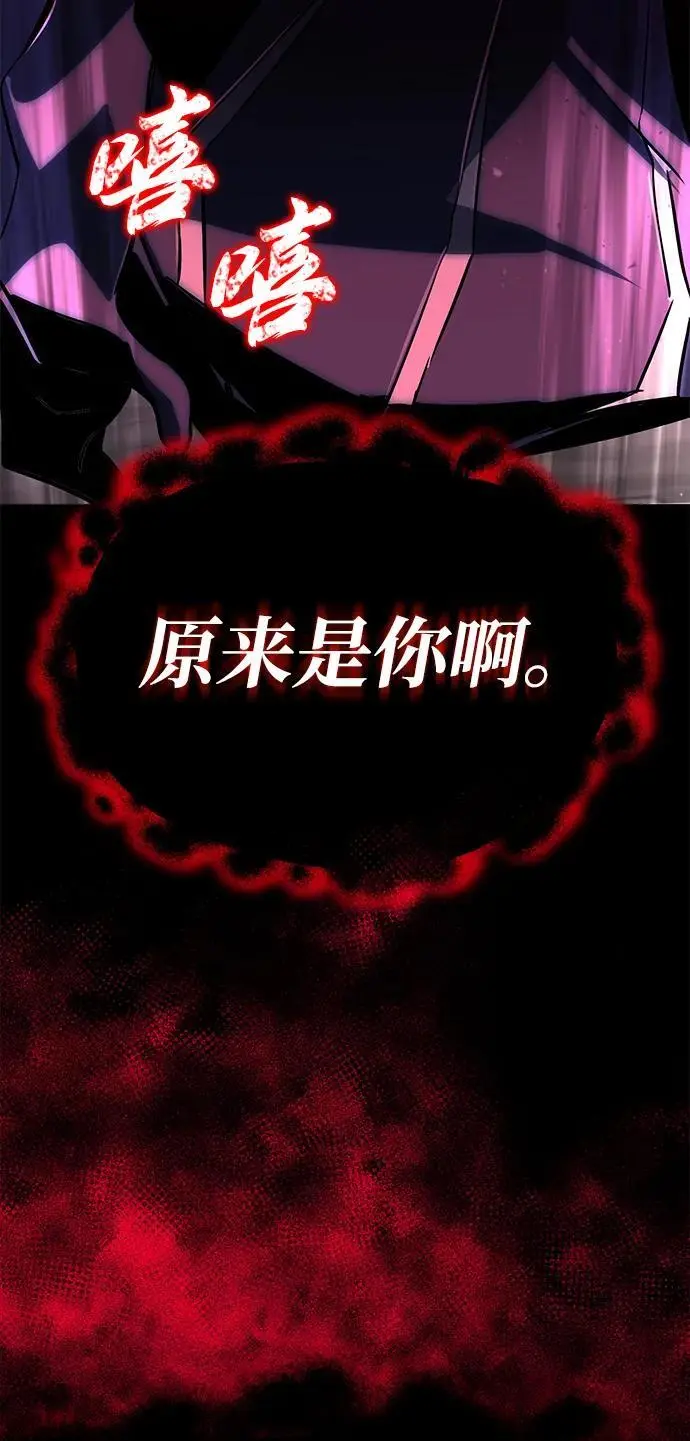 [第92话] 对抗恶的人 第94页