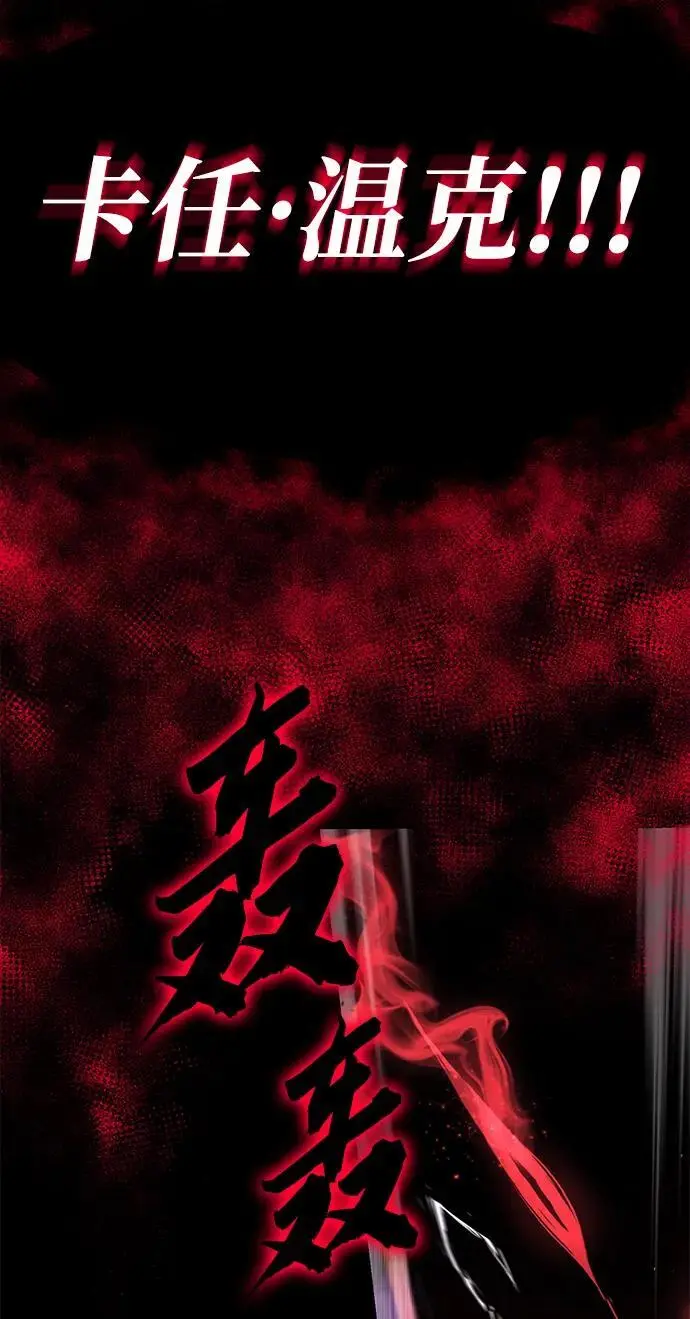 [第92话] 对抗恶的人 第95页