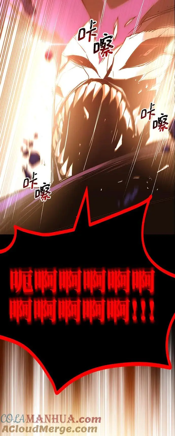 [第92话] 对抗恶的人 第117页