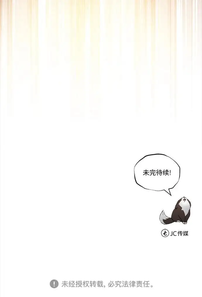 [第92话] 对抗恶的人 第118页