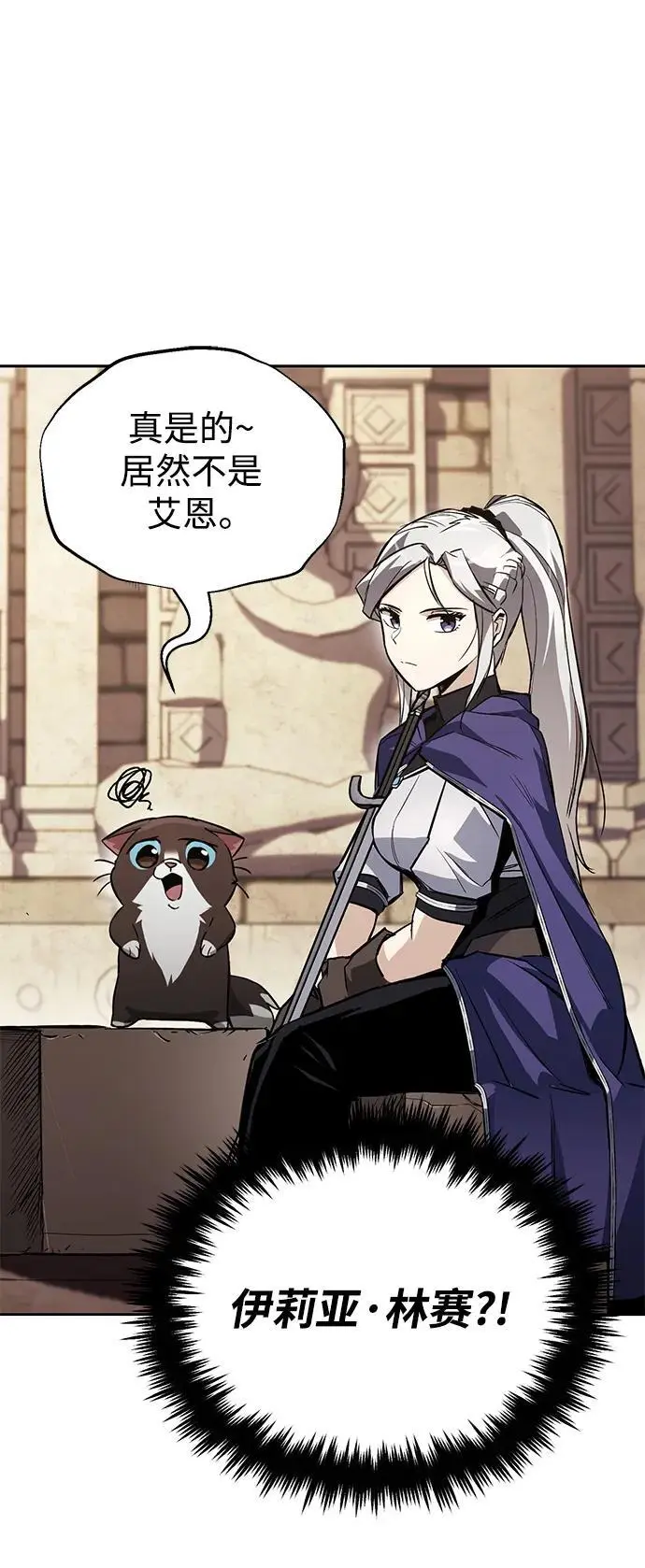 [第91话] 照亮黑暗的光芒 第2页