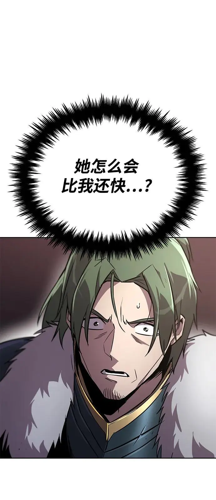 [第91话] 照亮黑暗的光芒 第3页