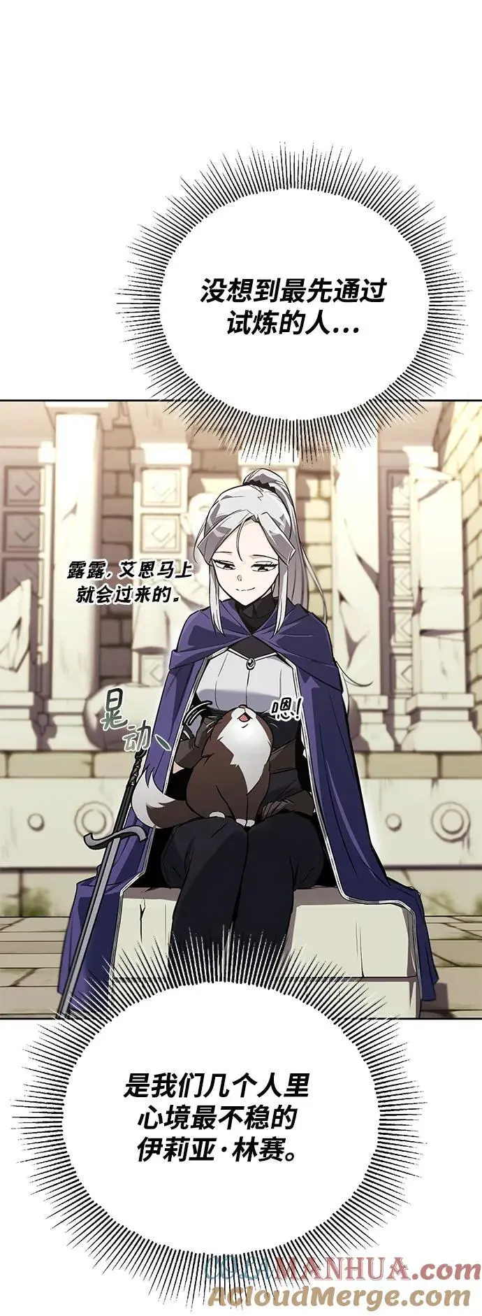 [第91话] 照亮黑暗的光芒 第5页