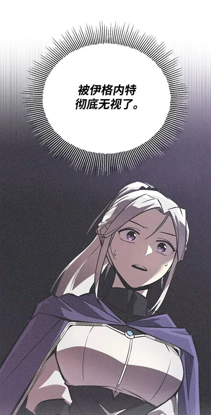 [第91话] 照亮黑暗的光芒 第7页