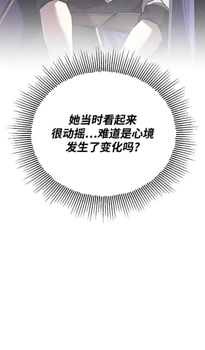 [第91话] 照亮黑暗的光芒 第8页