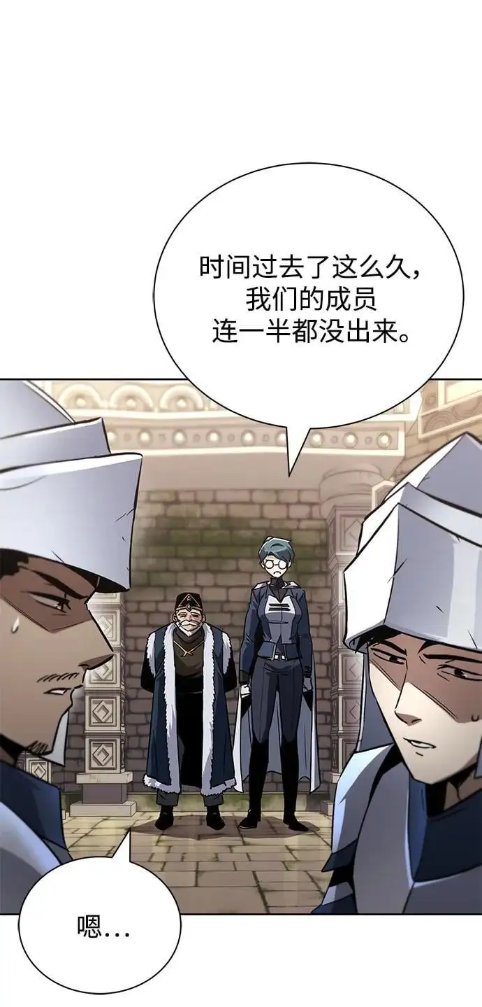 [第91话] 照亮黑暗的光芒 第10页