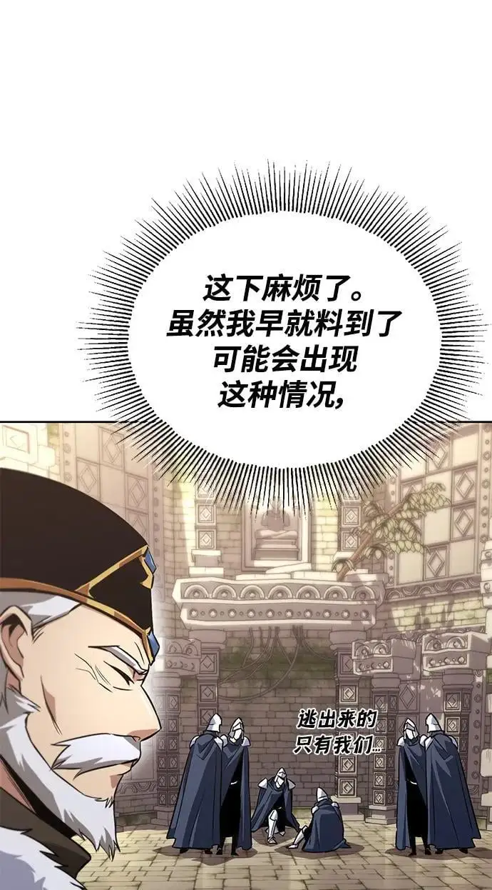 [第91话] 照亮黑暗的光芒 第11页