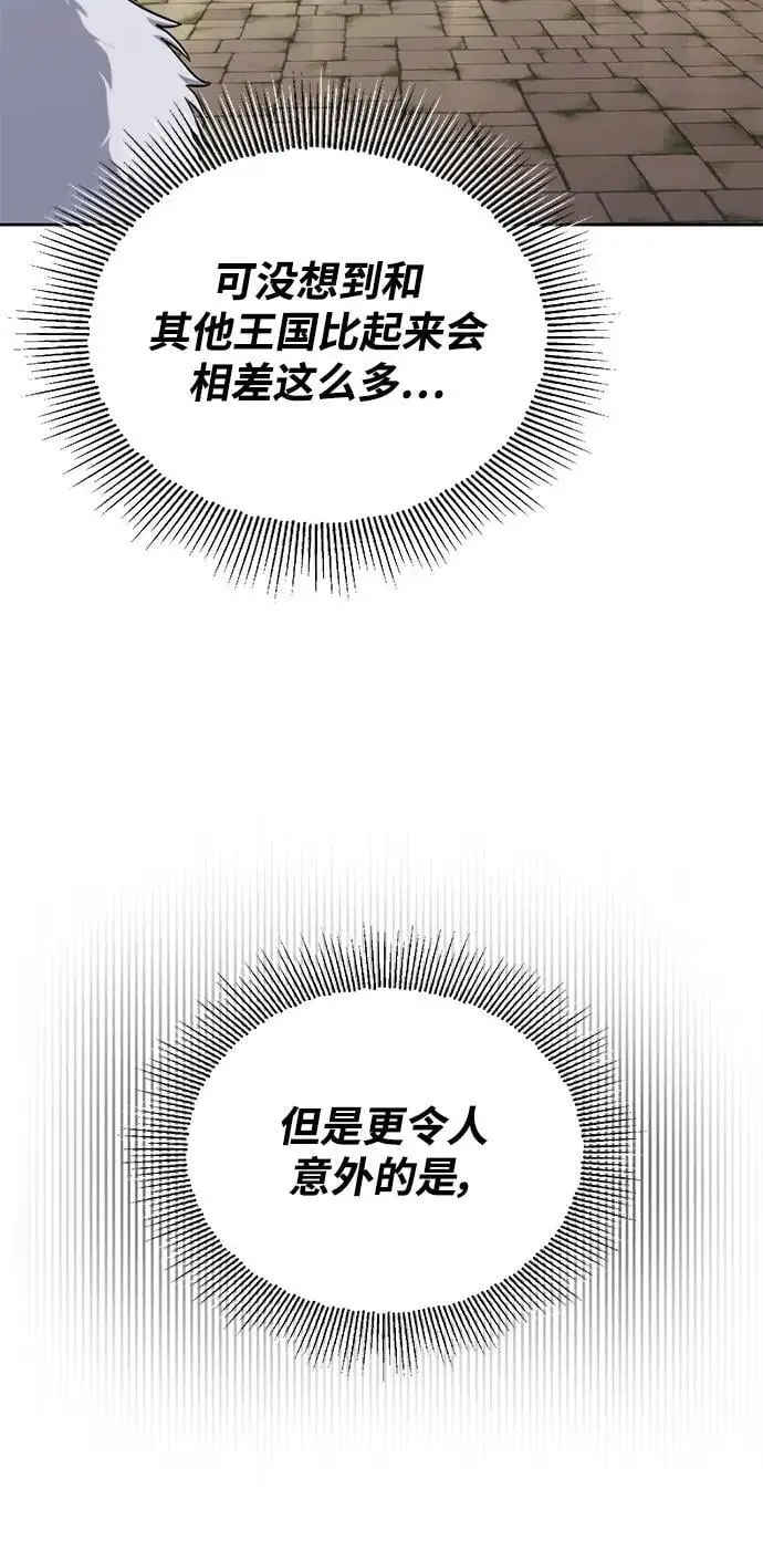 [第91话] 照亮黑暗的光芒 第12页