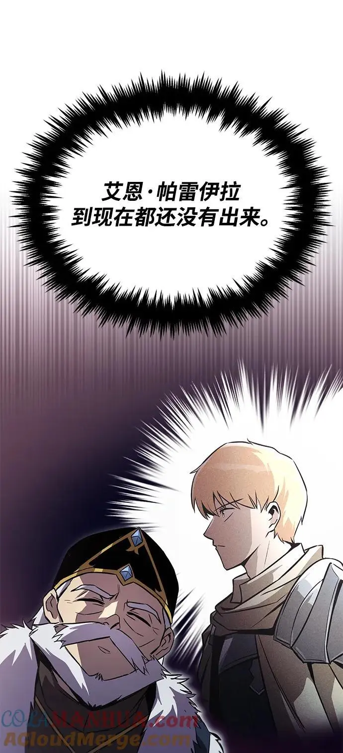 [第91话] 照亮黑暗的光芒 第13页