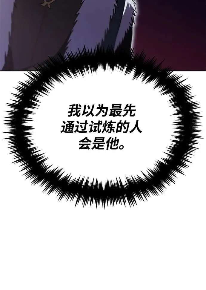[第91话] 照亮黑暗的光芒 第14页