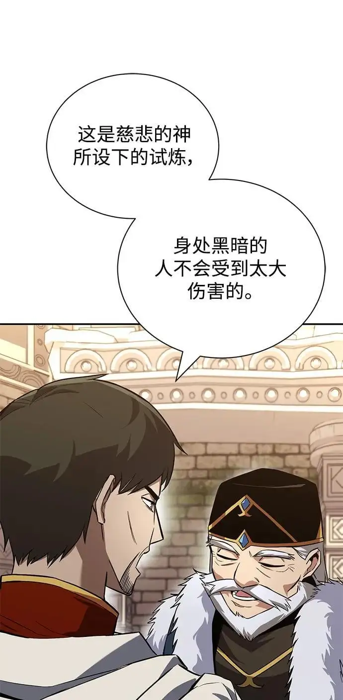 [第91话] 照亮黑暗的光芒 第16页