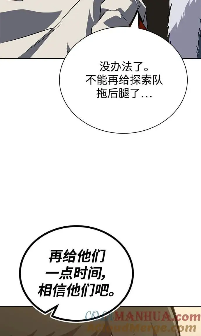 [第91话] 照亮黑暗的光芒 第17页