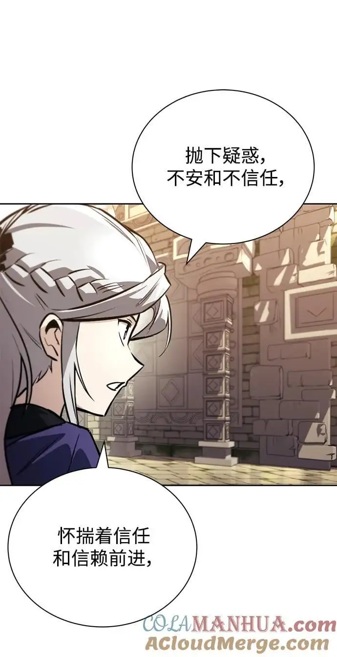 [第91话] 照亮黑暗的光芒 第21页