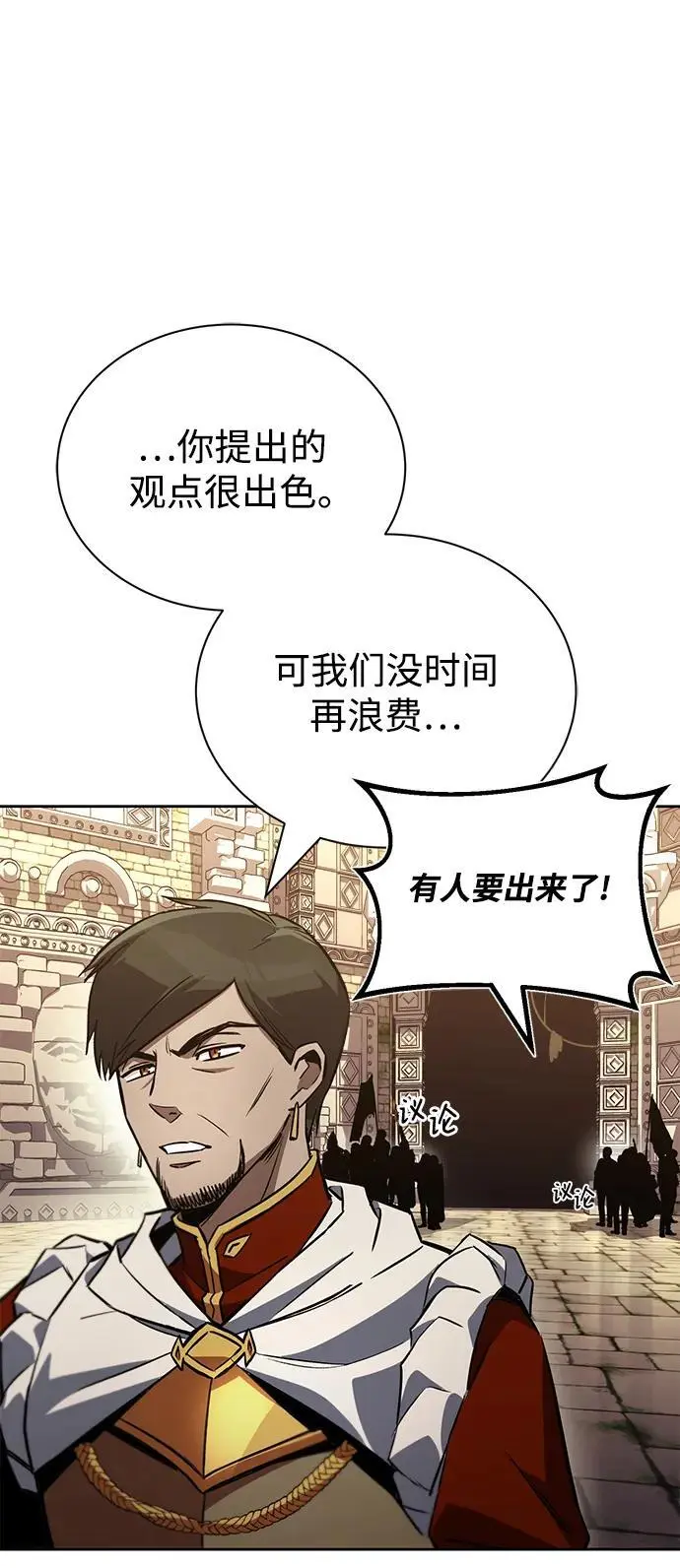 [第91话] 照亮黑暗的光芒 第24页