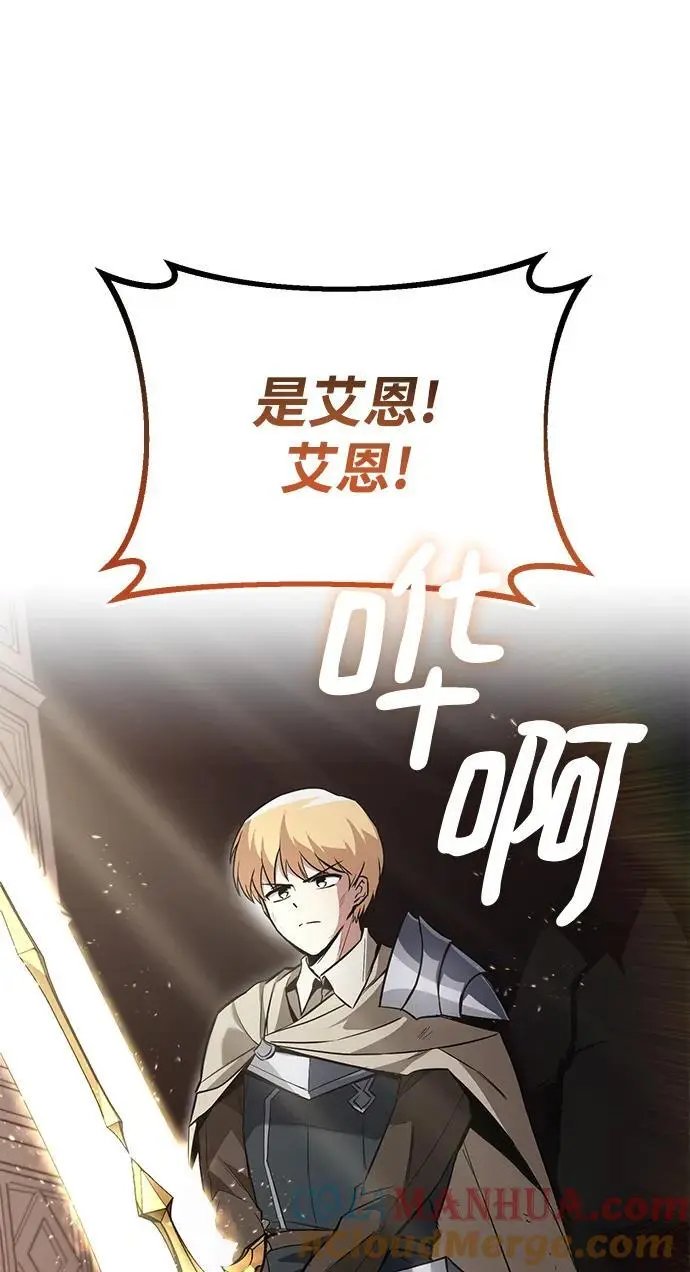 [第91话] 照亮黑暗的光芒 第25页