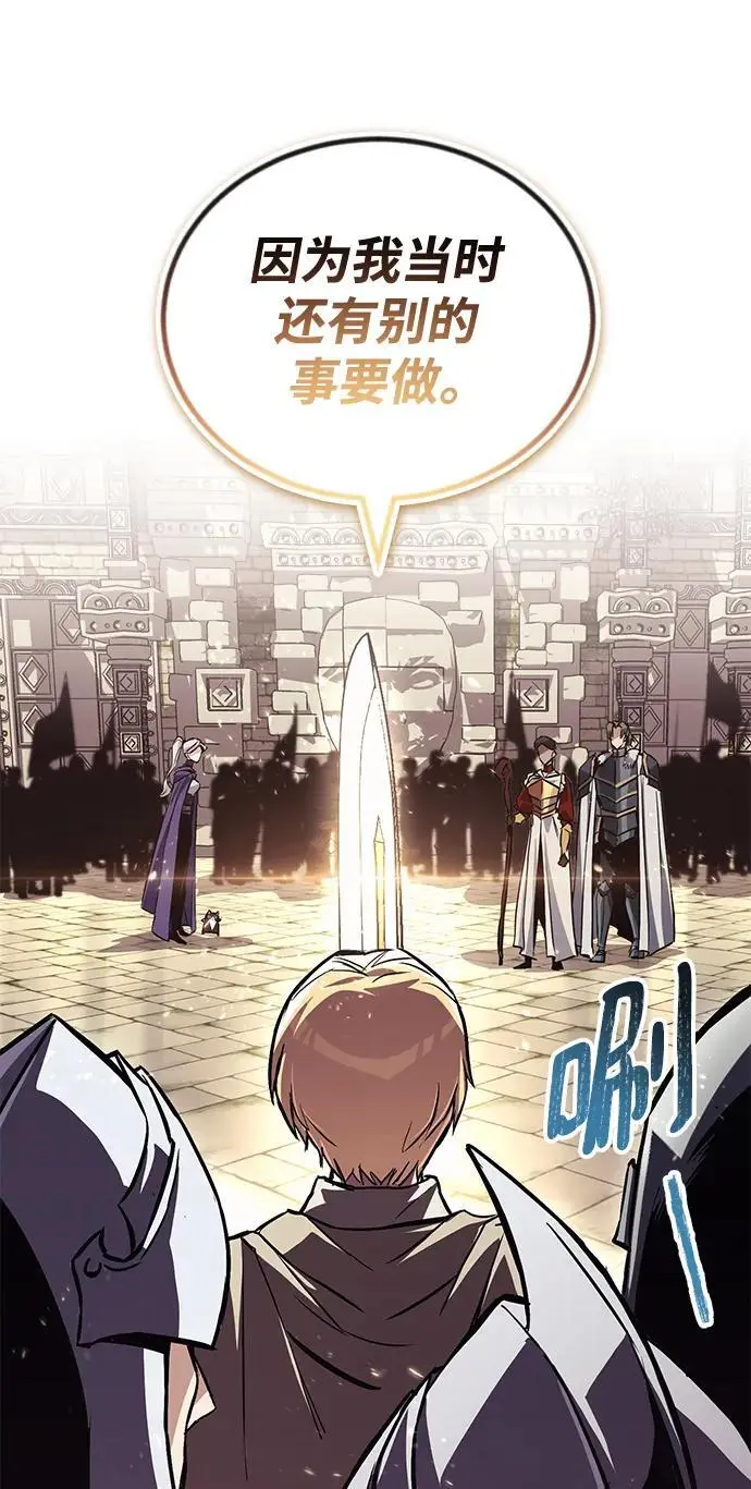 [第91话] 照亮黑暗的光芒 第28页