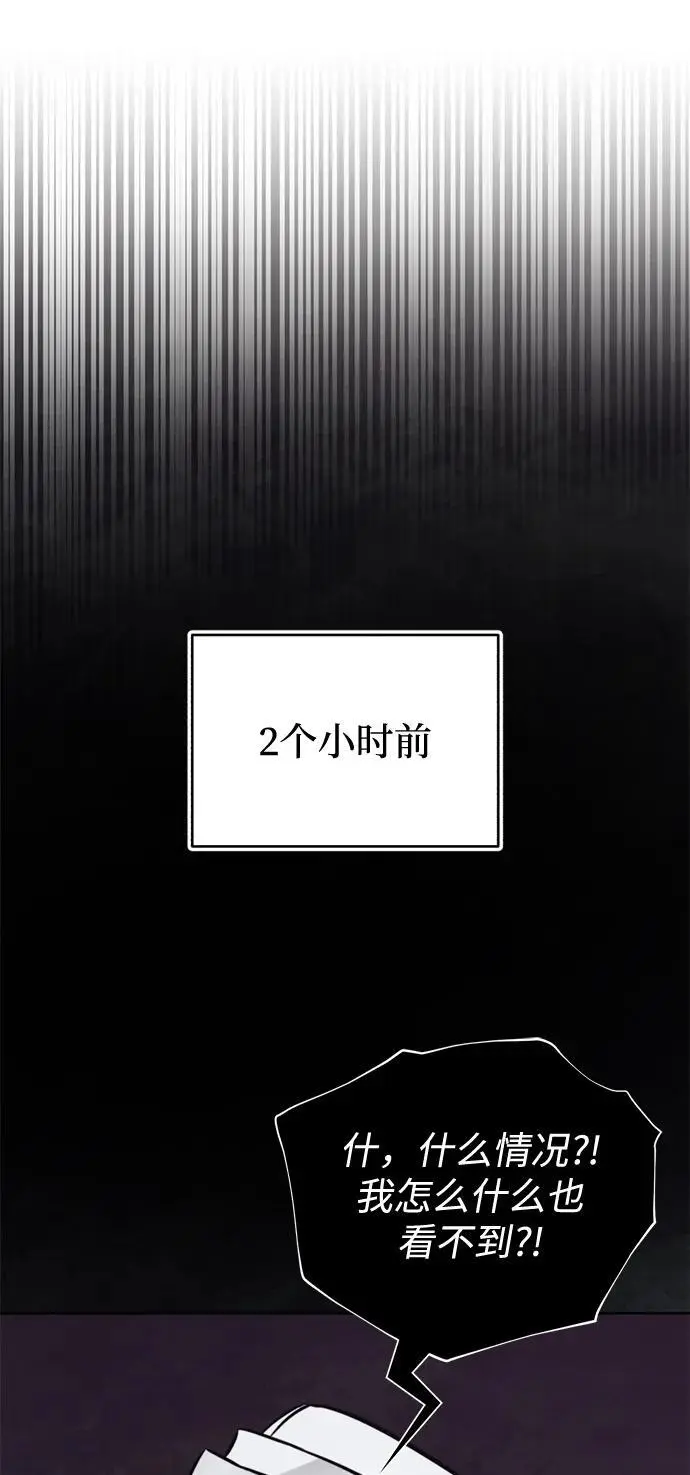 [第91话] 照亮黑暗的光芒 第35页