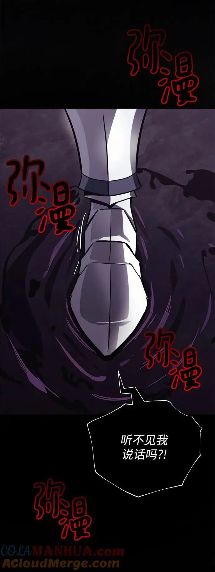 [第91话] 照亮黑暗的光芒 第37页