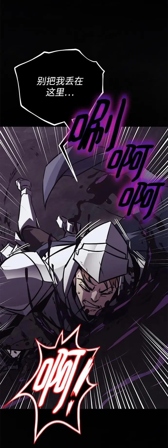 [第91话] 照亮黑暗的光芒 第38页