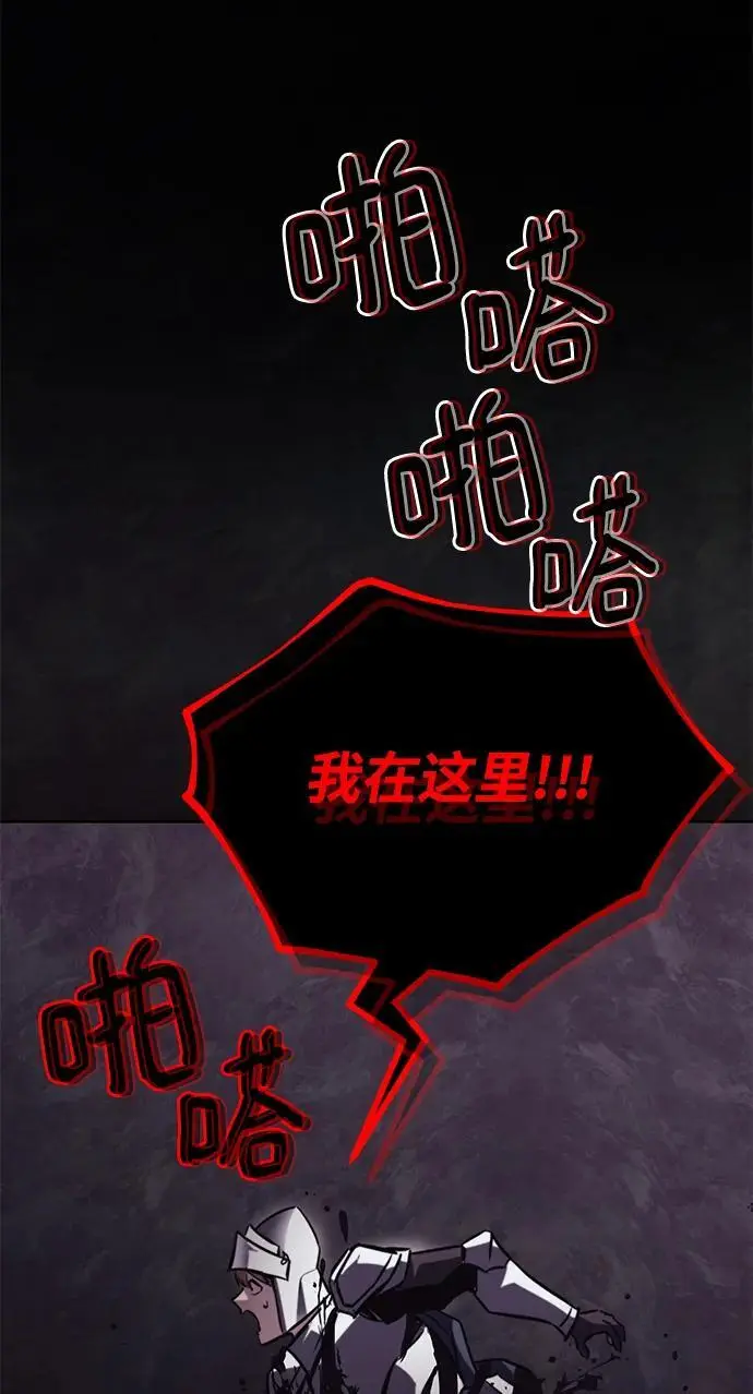 [第91话] 照亮黑暗的光芒 第39页