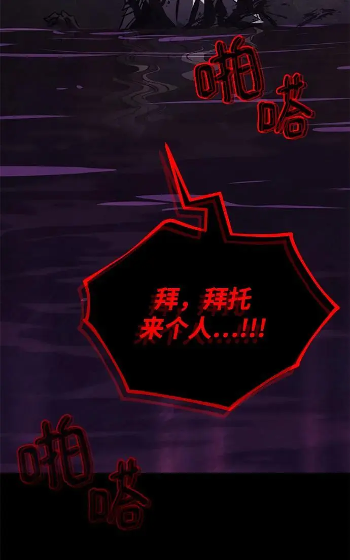 [第91话] 照亮黑暗的光芒 第40页