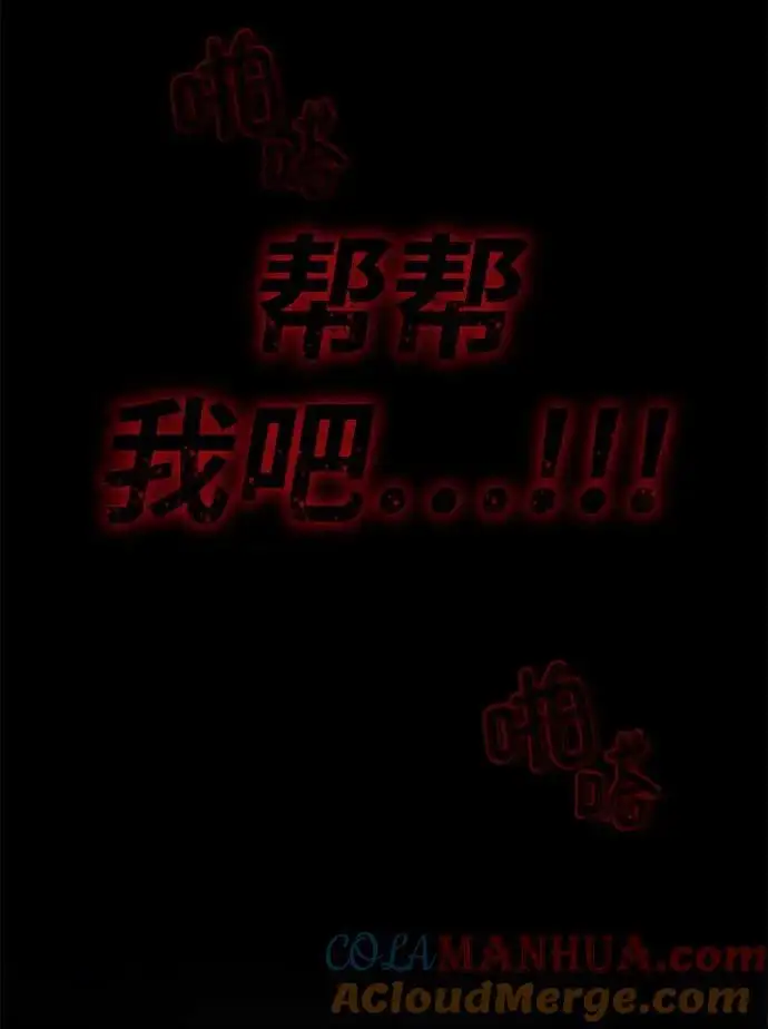 [第91话] 照亮黑暗的光芒 第41页