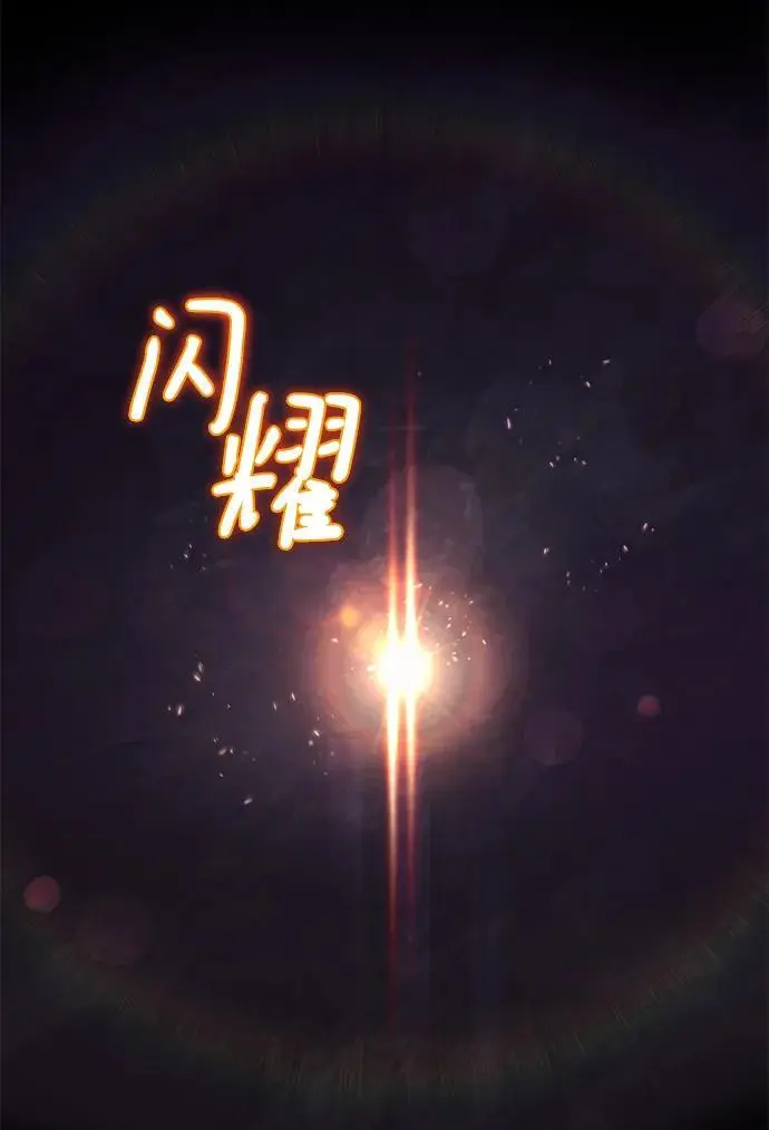 [第91话] 照亮黑暗的光芒 第42页