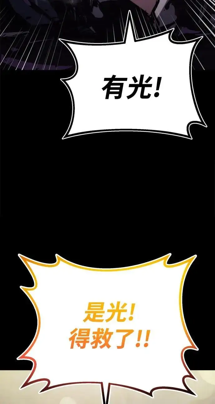 [第91话] 照亮黑暗的光芒 第44页