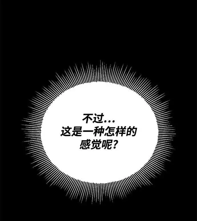 [第91话] 照亮黑暗的光芒 第46页