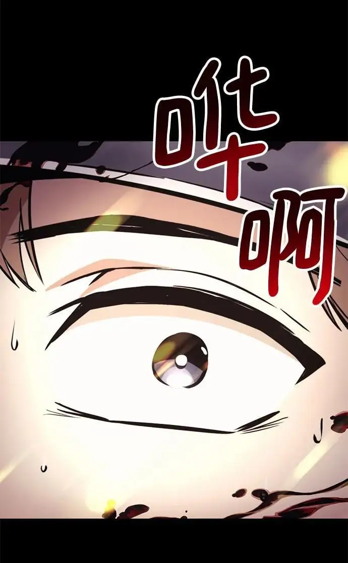 [第91话] 照亮黑暗的光芒 第47页