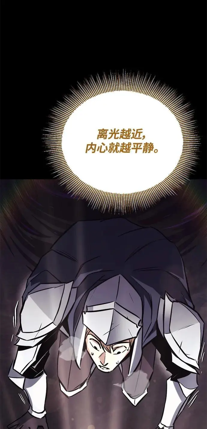 [第91话] 照亮黑暗的光芒 第48页
