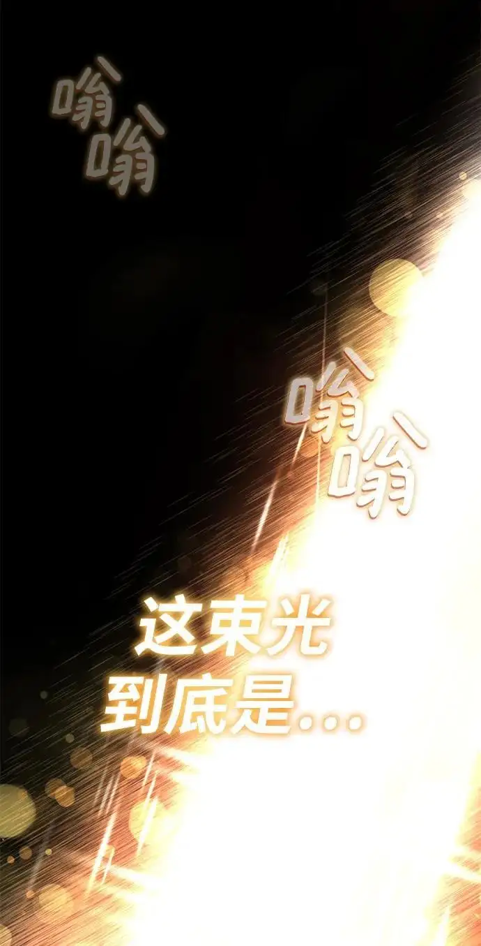 [第91话] 照亮黑暗的光芒 第50页