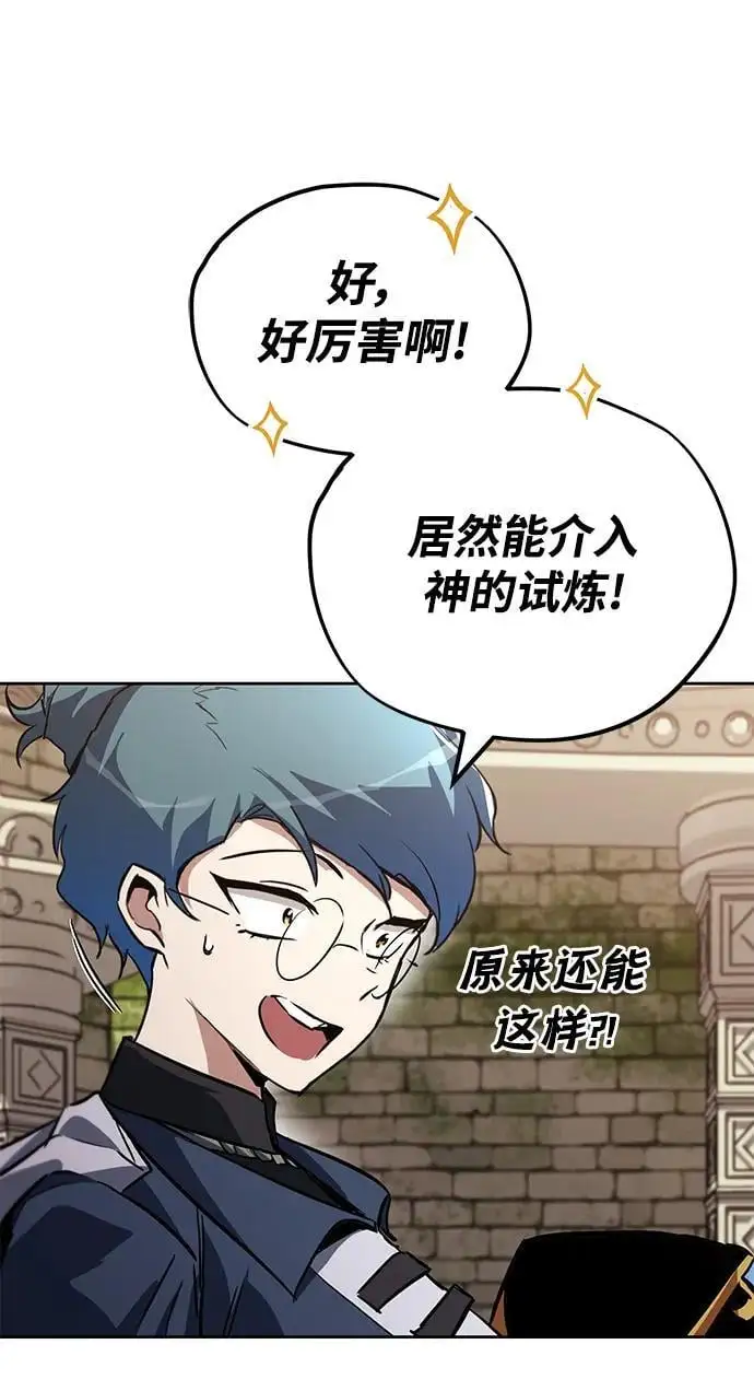 [第91话] 照亮黑暗的光芒 第54页