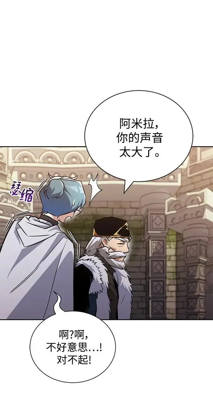 [第91话] 照亮黑暗的光芒 第55页