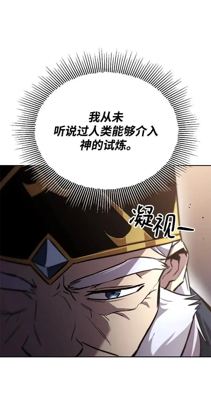 [第91话] 照亮黑暗的光芒 第56页