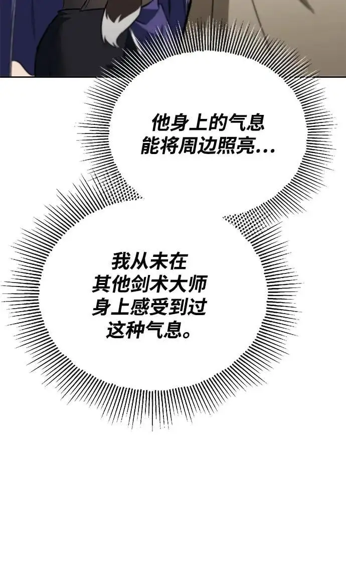 [第91话] 照亮黑暗的光芒 第58页