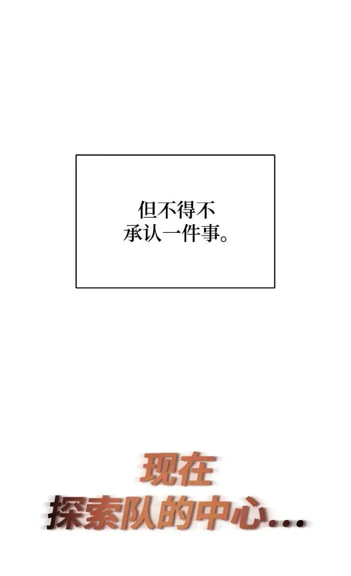 [第91话] 照亮黑暗的光芒 第60页