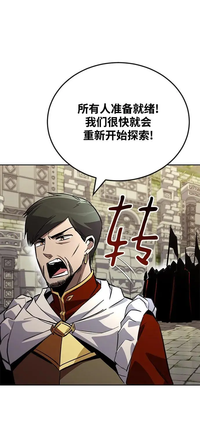 [第91话] 照亮黑暗的光芒 第62页