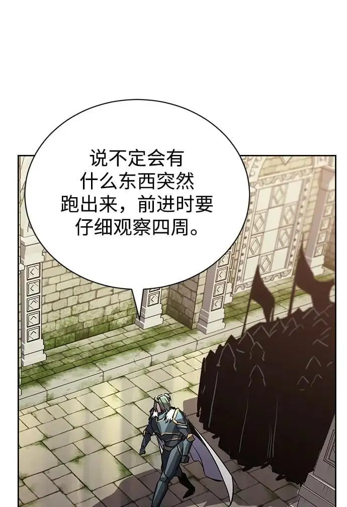 [第91话] 照亮黑暗的光芒 第63页