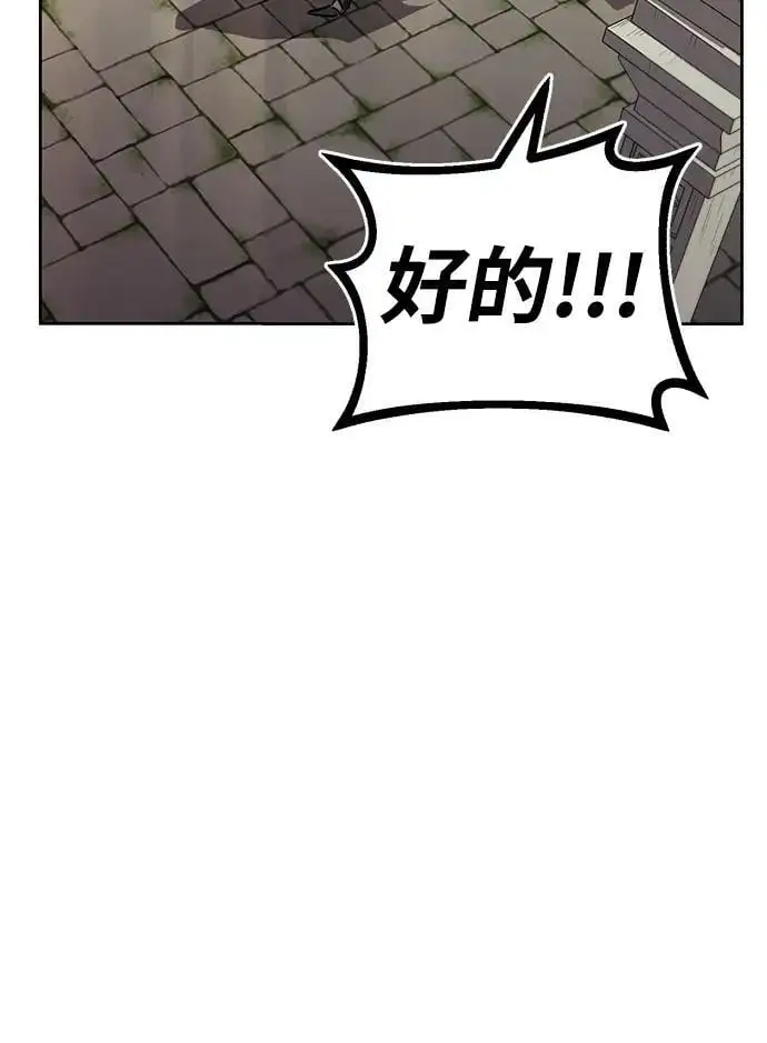 [第91话] 照亮黑暗的光芒 第64页
