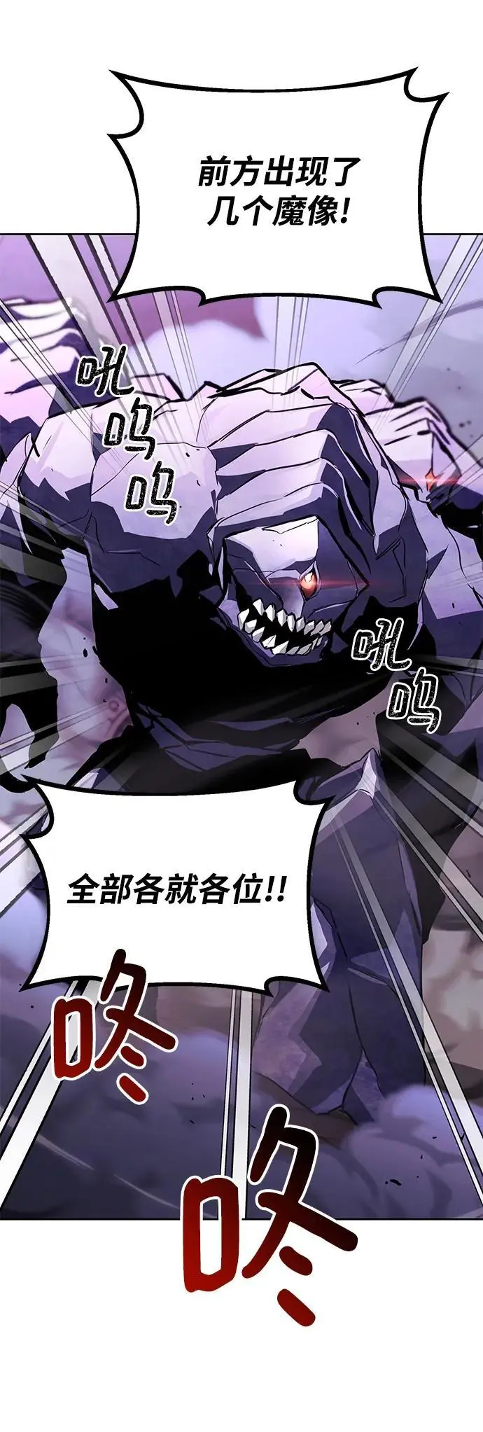 [第91话] 照亮黑暗的光芒 第67页