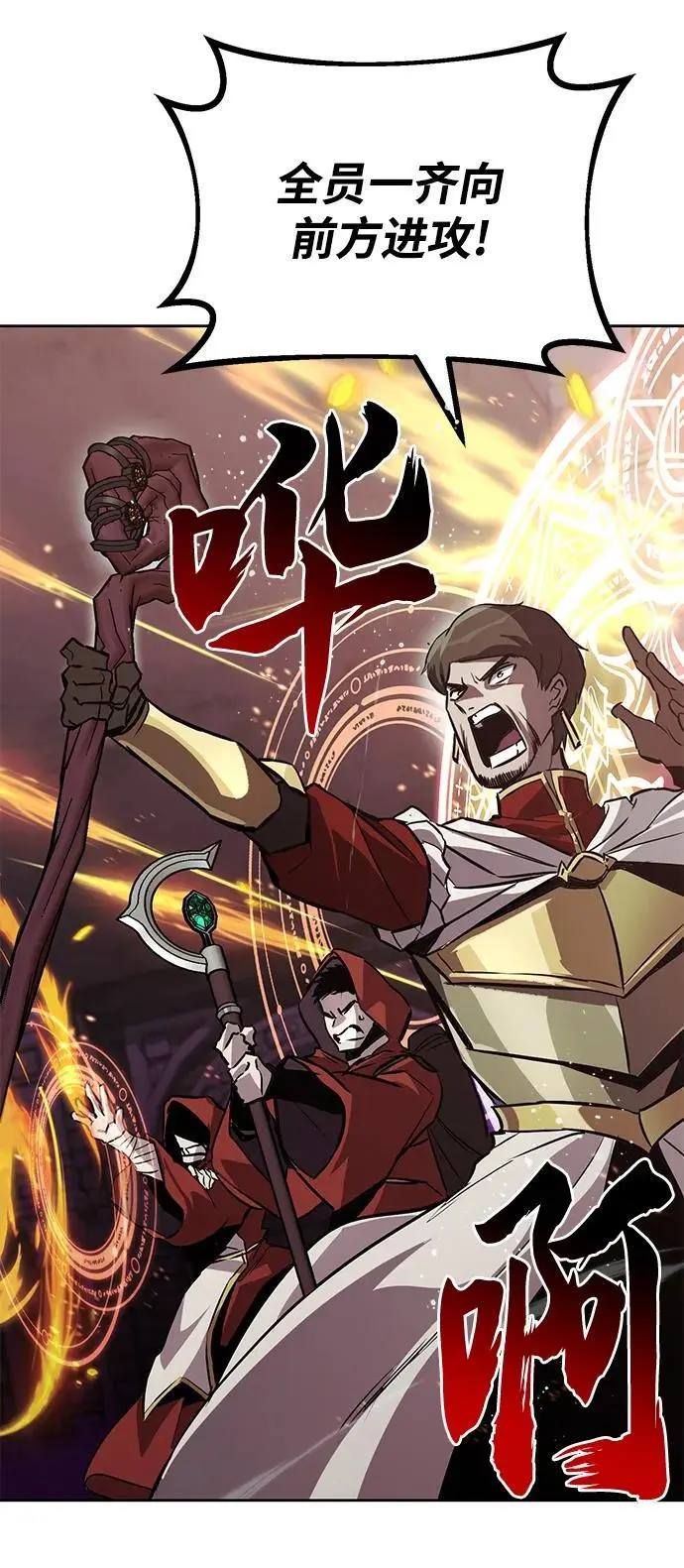[第91话] 照亮黑暗的光芒 第68页