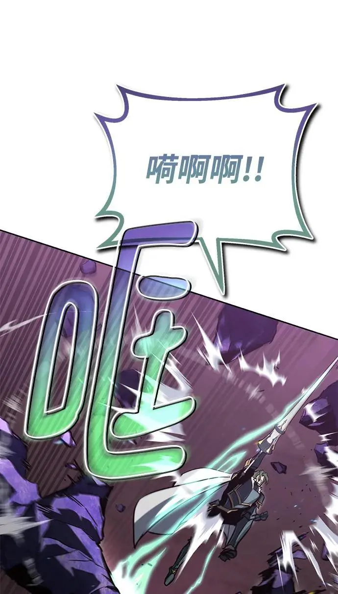 [第91话] 照亮黑暗的光芒 第76页