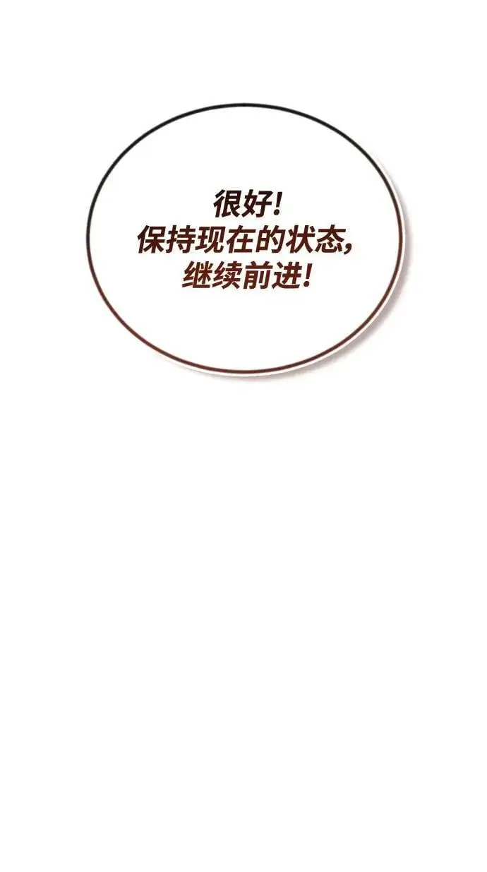 [第91话] 照亮黑暗的光芒 第84页