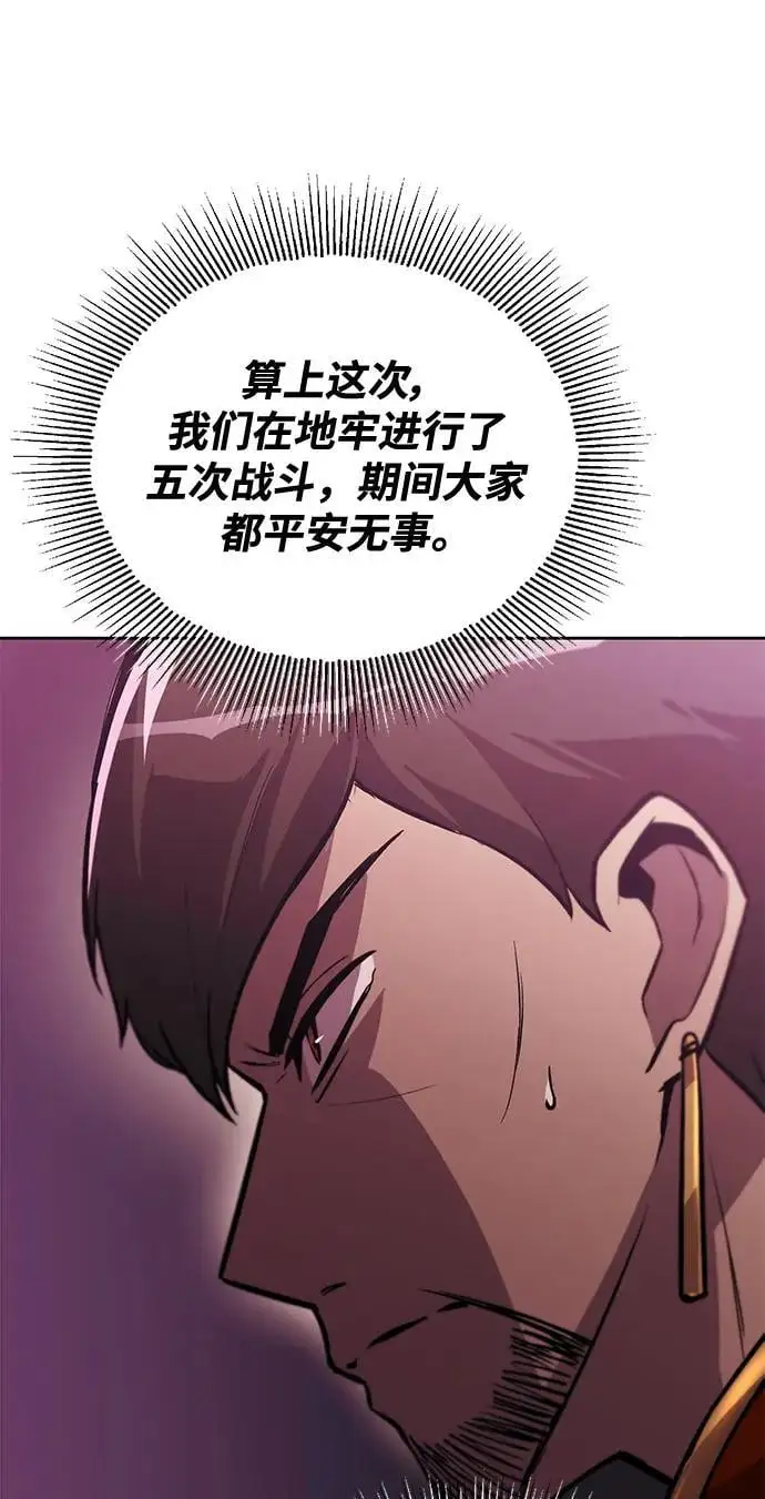 [第91话] 照亮黑暗的光芒 第86页