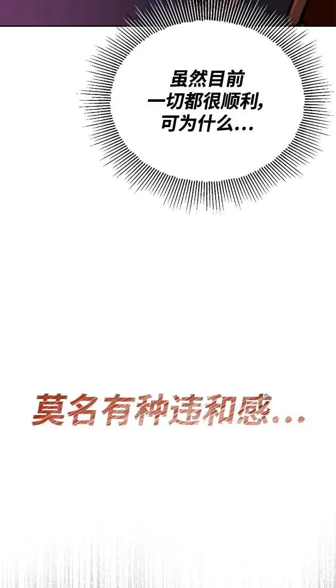 [第91话] 照亮黑暗的光芒 第87页