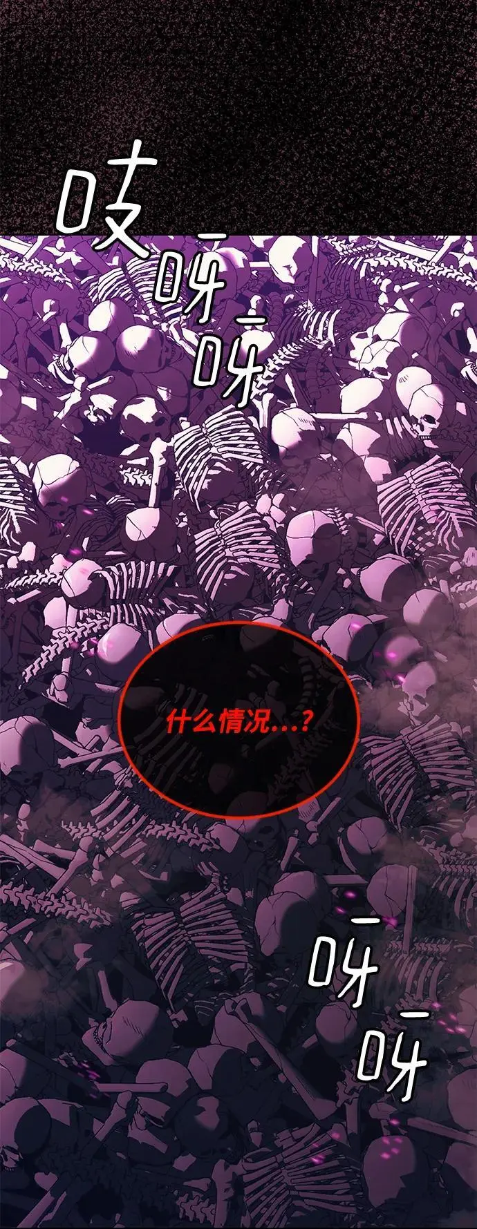 [第91话] 照亮黑暗的光芒 第90页