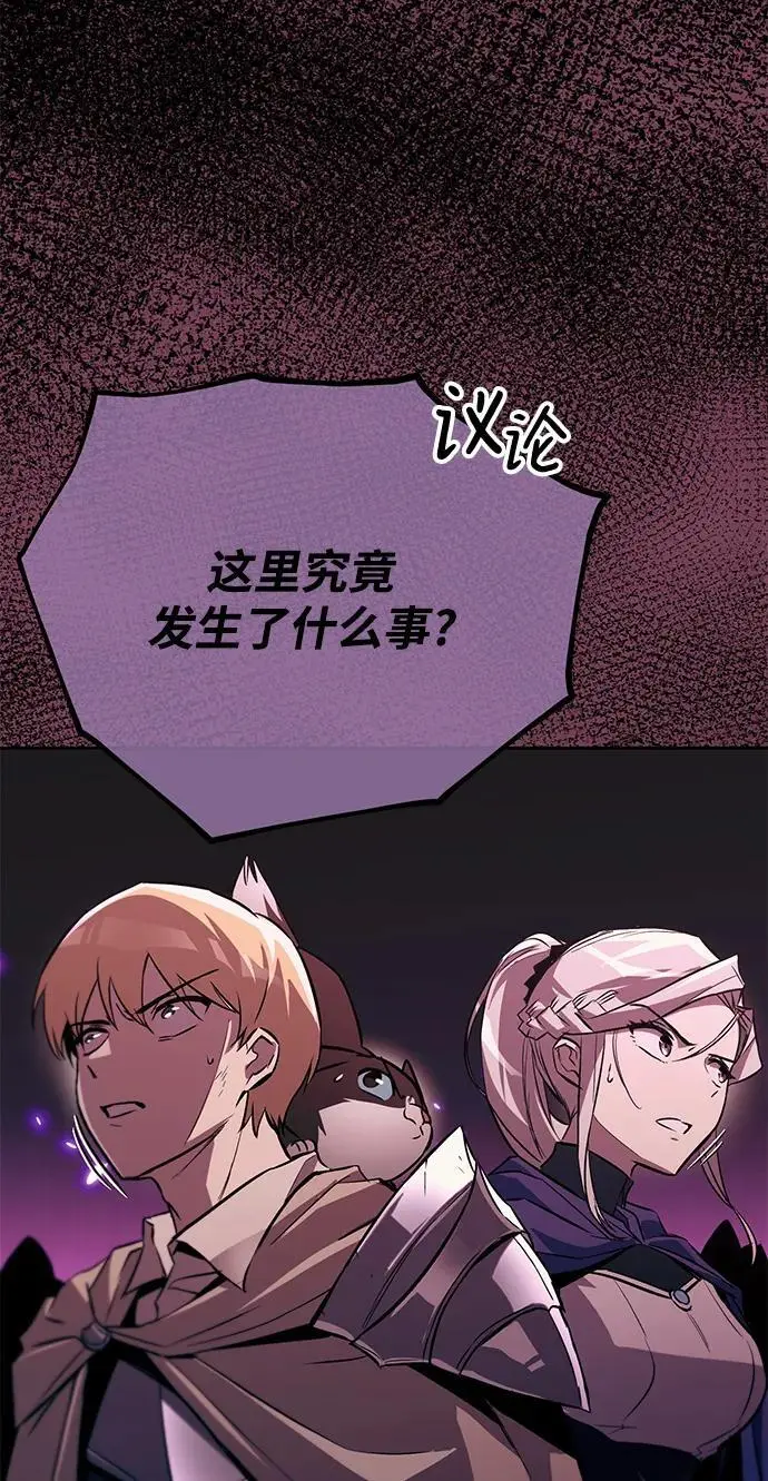 [第91话] 照亮黑暗的光芒 第95页