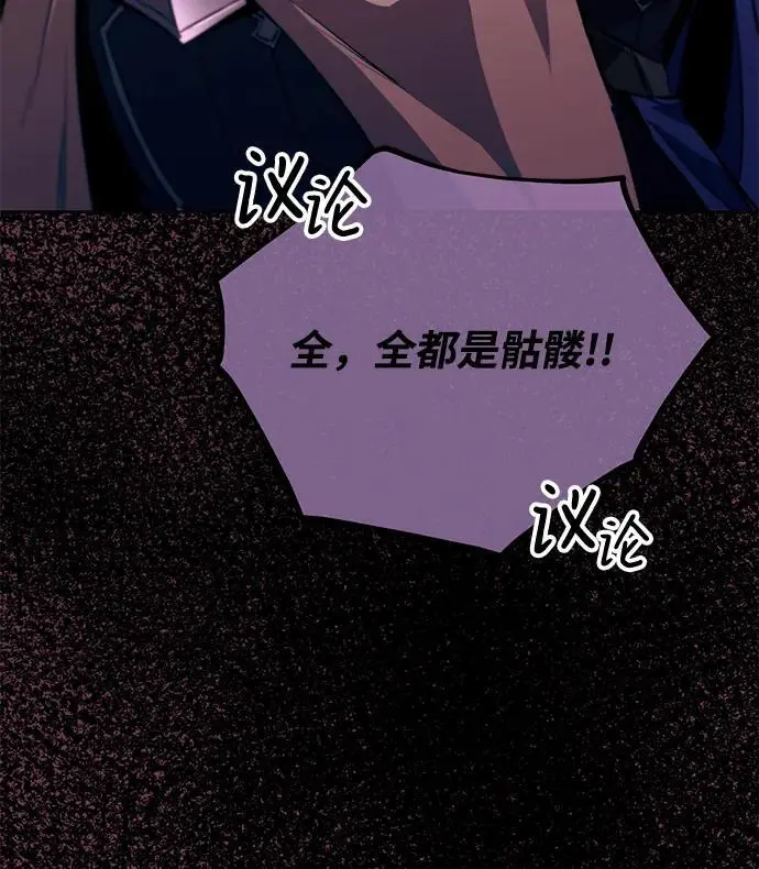 [第91话] 照亮黑暗的光芒 第96页